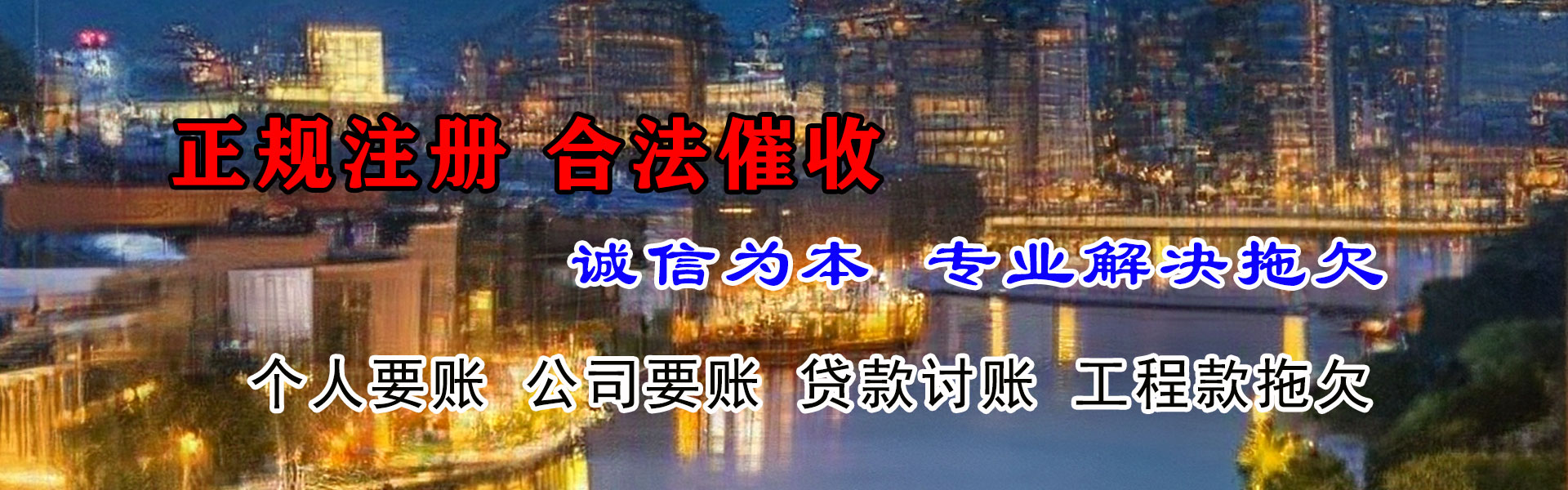 博山收帐公司