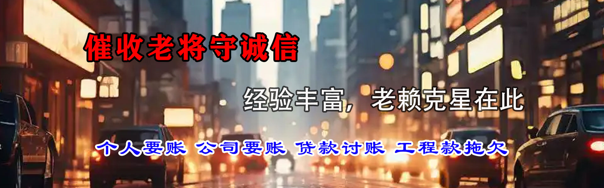 博山讨债公司